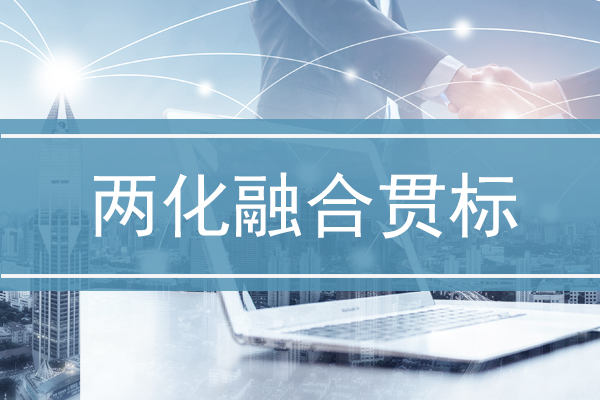 高新技術企業認定的要求和辦理流程